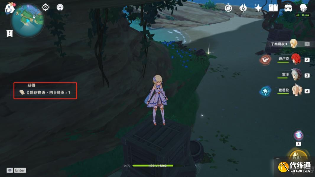 原神海祇岛声望任务小卷婆婆的占卜流程攻略