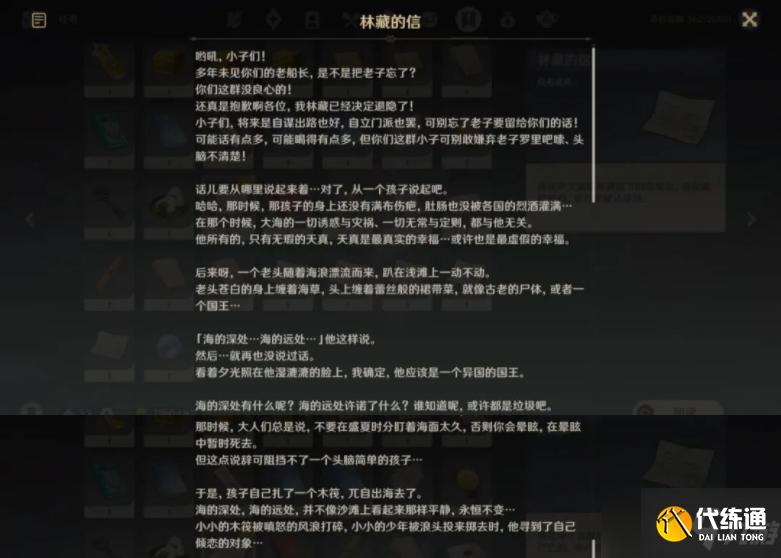 原神海祇岛声望任务小卷婆婆的占卜流程攻略