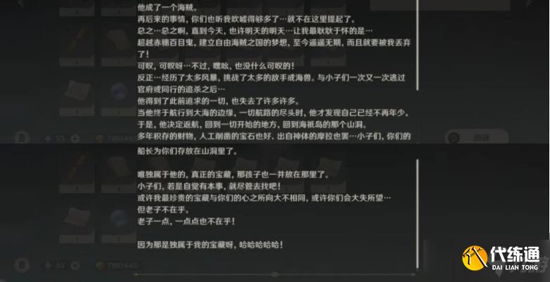 原神海祇岛声望任务小卷婆婆的占卜流程攻略