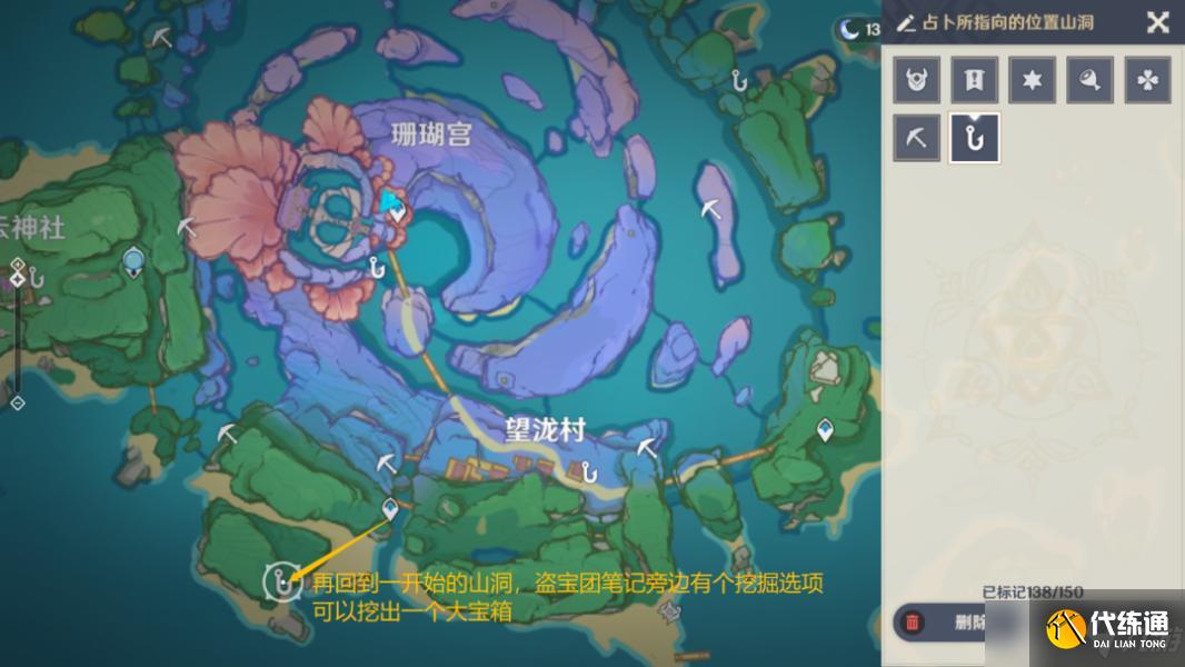 原神海祇岛声望任务小卷婆婆的占卜流程攻略