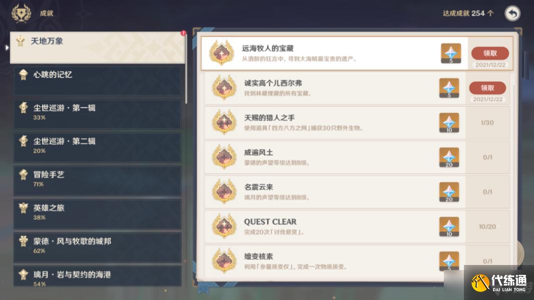 原神海祇岛声望任务小卷婆婆的占卜流程攻略