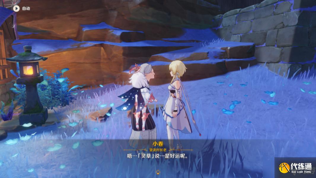 原神海祇岛声望任务小卷婆婆的占卜流程攻略