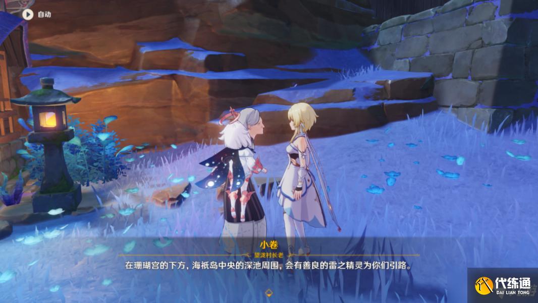 原神海祇岛声望任务小卷婆婆的占卜流程攻略