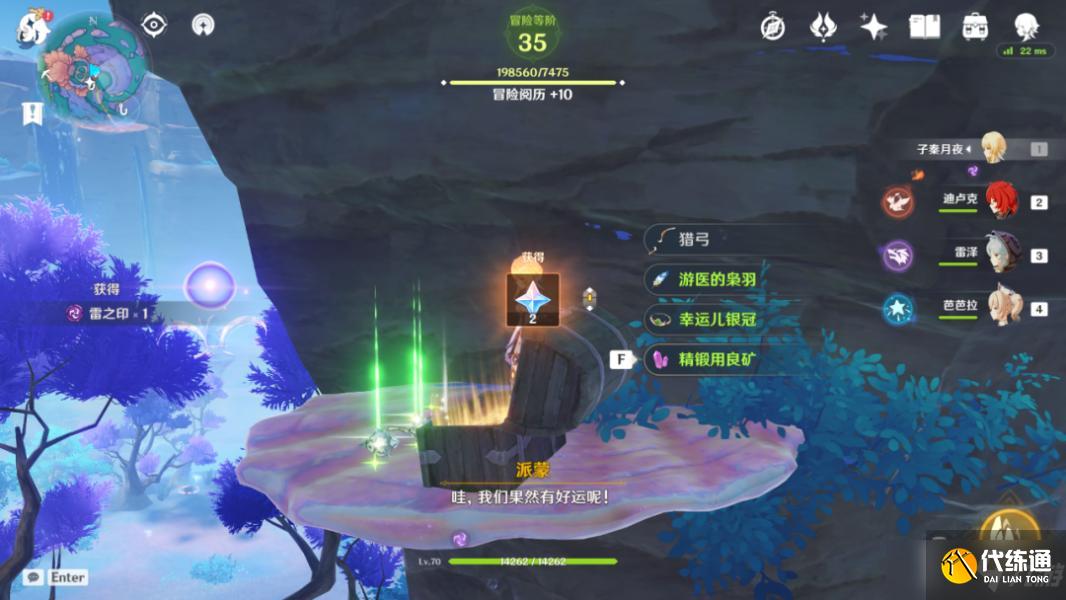 原神海祇岛声望任务小卷婆婆的占卜流程攻略