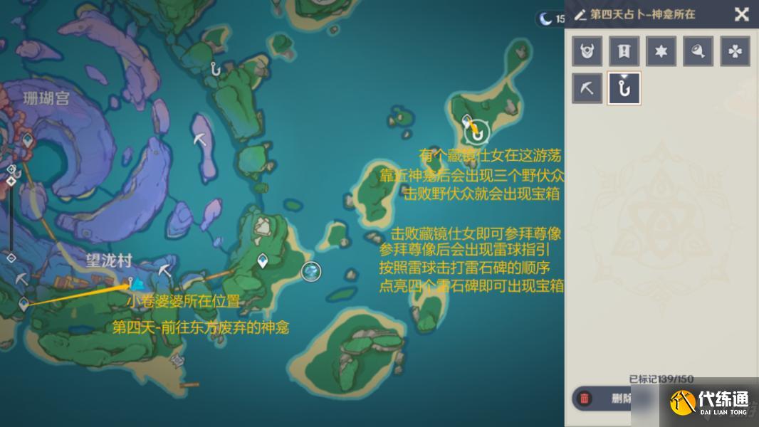 原神海祇岛声望任务小卷婆婆的占卜流程攻略