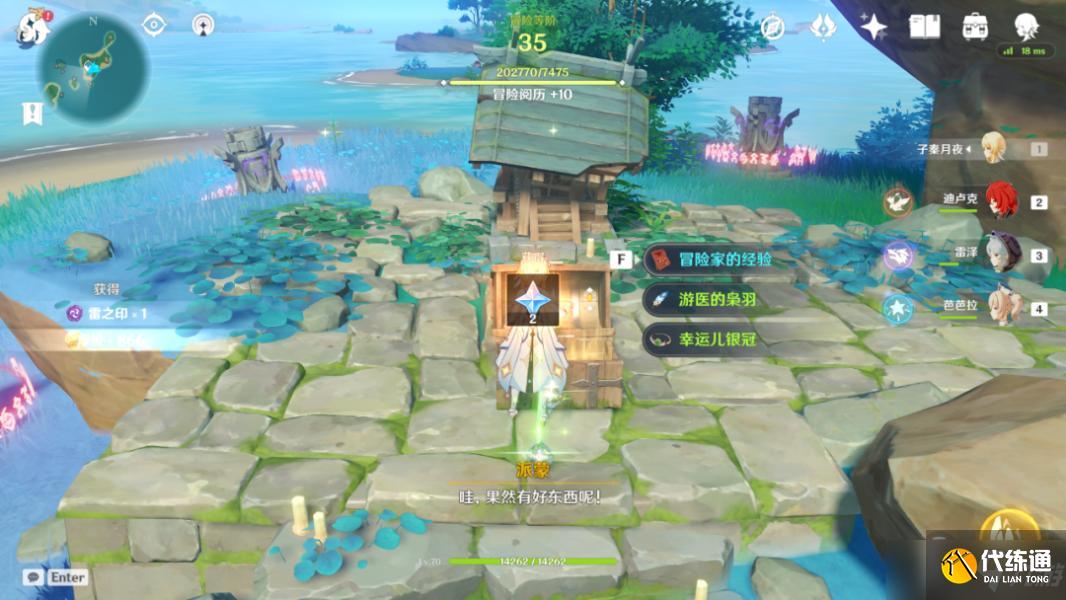 原神海祇岛声望任务小卷婆婆的占卜流程攻略