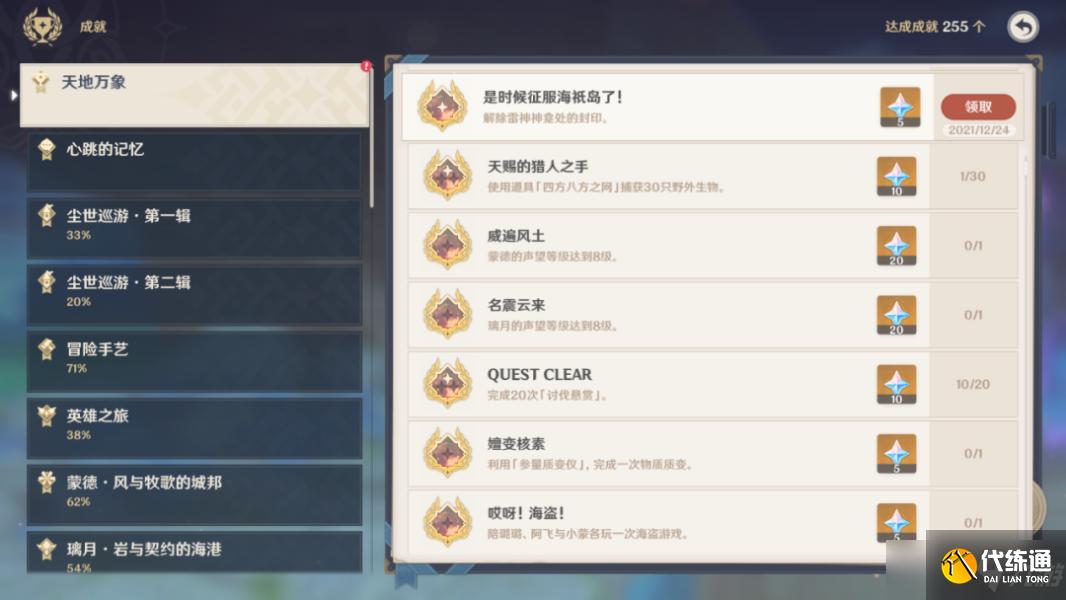 原神海祇岛声望任务小卷婆婆的占卜流程攻略