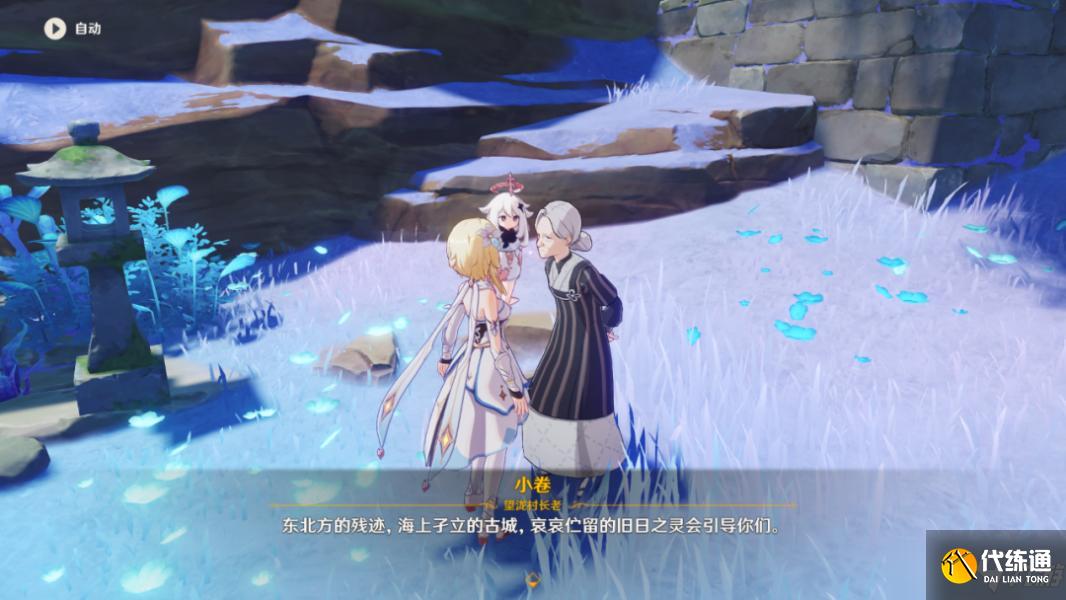 原神海祇岛声望任务小卷婆婆的占卜流程攻略