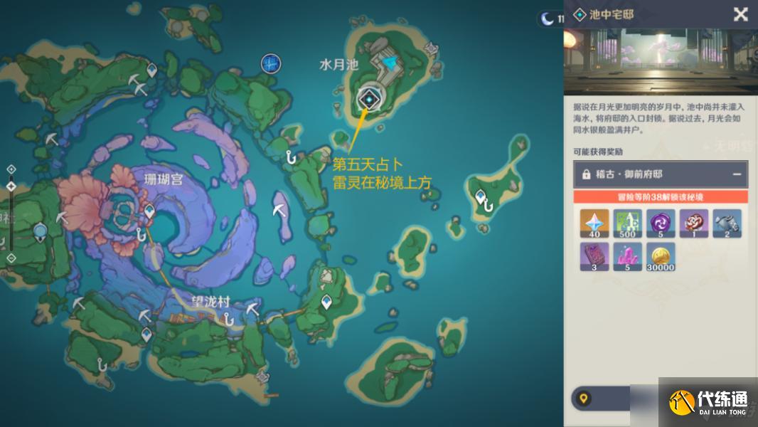 原神海祇岛声望任务小卷婆婆的占卜流程攻略