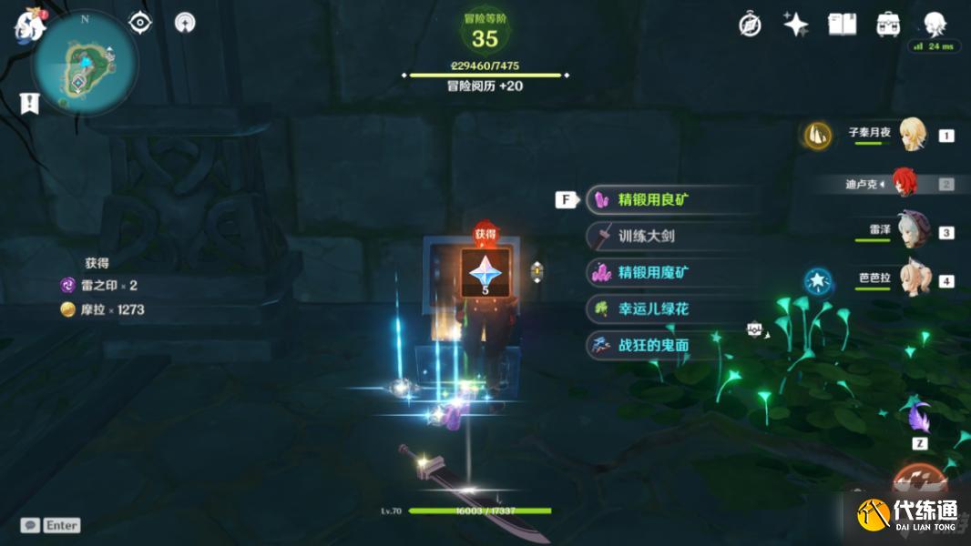 原神海祇岛声望任务小卷婆婆的占卜流程攻略