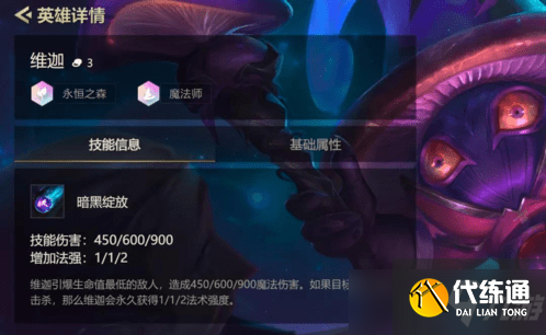 金铲铲之战森林六法阵容怎么玩