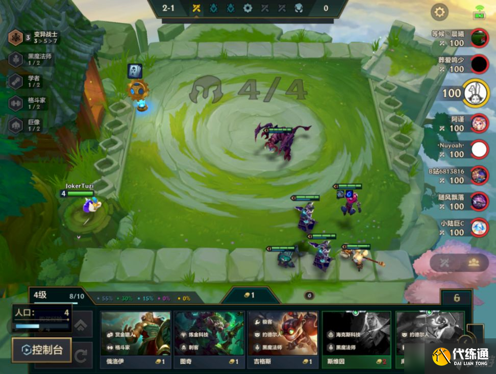 金铲铲之战S6.5全新变异巨像阵容搭配攻略，减蓝马尔扎哈主C阵容分享[多图]