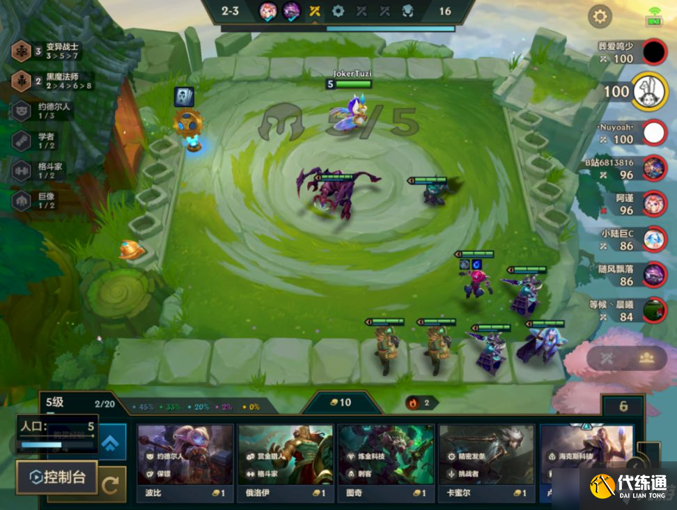 金铲铲之战S6.5全新变异巨像阵容搭配攻略，减蓝马尔扎哈主C阵容分享[多图]