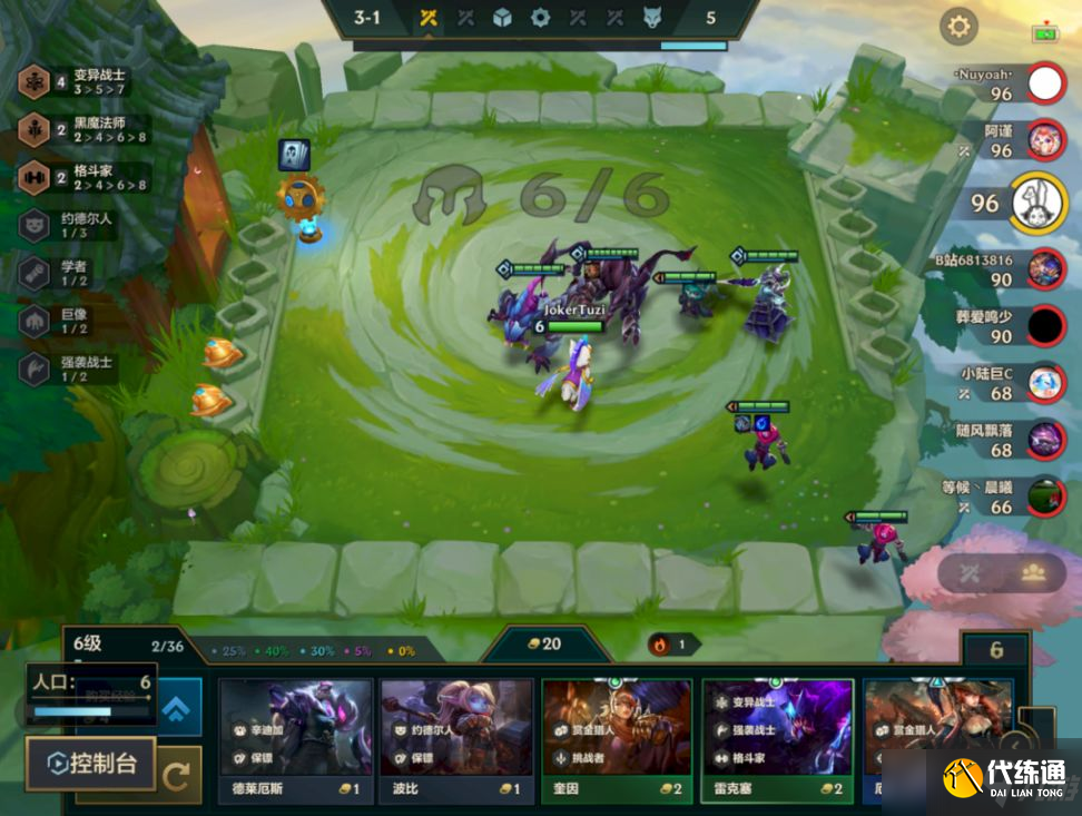 金铲铲之战S6.5全新变异巨像阵容搭配攻略，减蓝马尔扎哈主C阵容分享[多图]