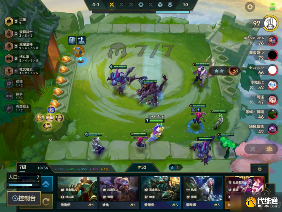 金铲铲之战S6.5全新变异巨像阵容搭配攻略，减蓝马尔扎哈主C阵容分享[多图]