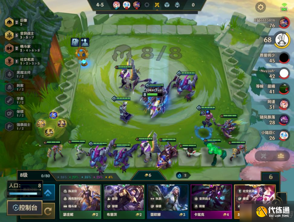 金铲铲之战S6.5全新变异巨像阵容搭配攻略，减蓝马尔扎哈主C阵容分享[多图]