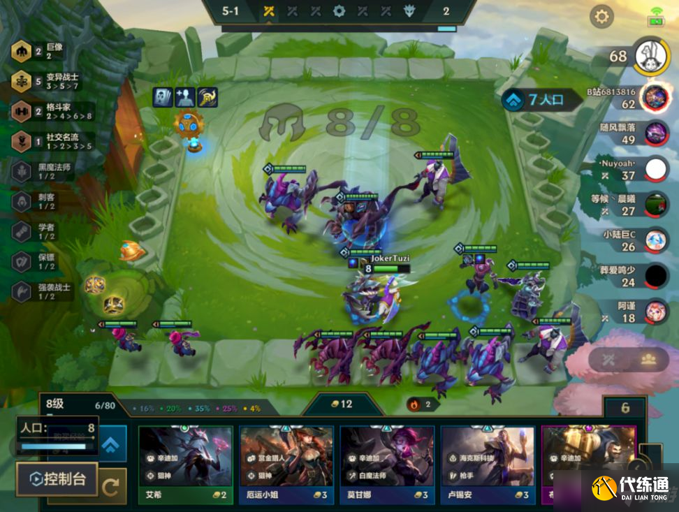 金铲铲之战S6.5全新变异巨像阵容搭配攻略，减蓝马尔扎哈主C阵容分享[多图]