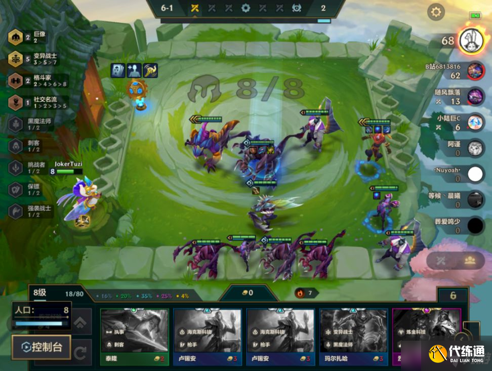 金铲铲之战S6.5全新变异巨像阵容搭配攻略，减蓝马尔扎哈主C阵容分享[多图]