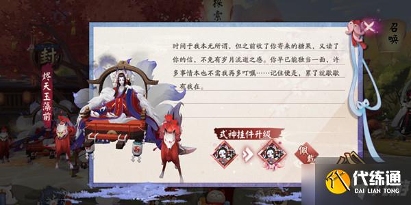 阴阳师白色情人节糖果礼盒是什么?2022白色情人节活动详情介绍