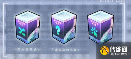 幻塔流光之轮礼盒值得买吗?流光之轮礼盒购买建议