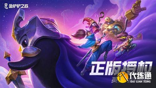 金铲铲之战执事辛德拉怎么玩 最新阵容执事辛德拉玩法攻略