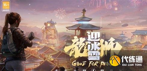 和平精英心动季福利码大全分享 2022心动季福利码汇总