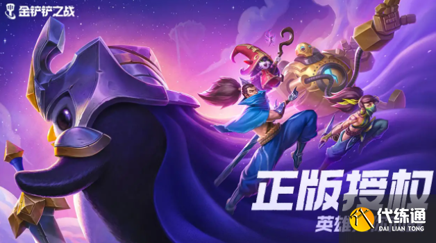 金铲铲之战玉剑诛仙阵怎么配,金铲铲之战玉剑诛仙阵阵容搭配推荐.png 金铲铲之战玉剑诛仙阵怎么配,金铲铲之战玉剑诛仙阵阵容搭配推荐.png