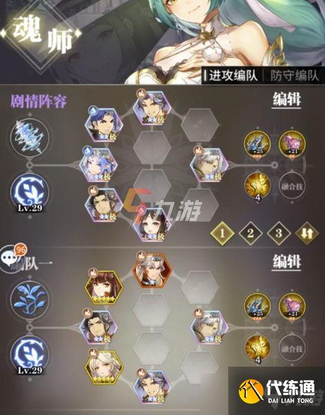 《斗罗大陆武魂觉醒》最强阵容2022 t0配队推荐