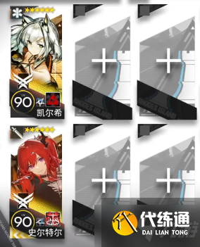 《明日方舟》GA-8双人打法攻略 吾导先路GA8凯尔希史尔特尔刷信赖