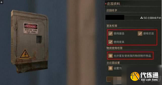 明日之后第三季如何共享资源 明日之后第三季共享资源方法介绍