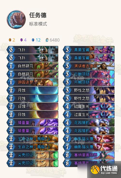 炉石传说任务德卡组构筑攻略，任务德卡组神秘代码分享[多图]