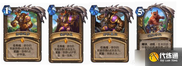 炉石传说任务德卡组构筑攻略，任务德卡组神秘代码分享[多图]
