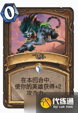 炉石传说任务德卡组构筑攻略，任务德卡组神秘代码分享[多图]