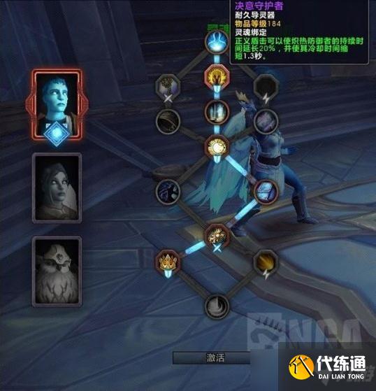 《魔兽世界》9.0魂罪之塔单人爬塔攻略