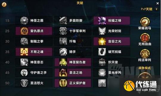 《魔兽世界》9.0魂罪之塔单人爬塔攻略