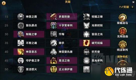 《魔兽世界》9.0魂罪之塔单人爬塔攻略