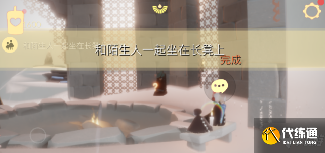光遇3月16日每日任务怎么做 光遇3.16每日任务攻略2022