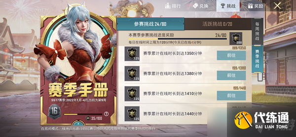 和平精英赛季手册快速升级攻略