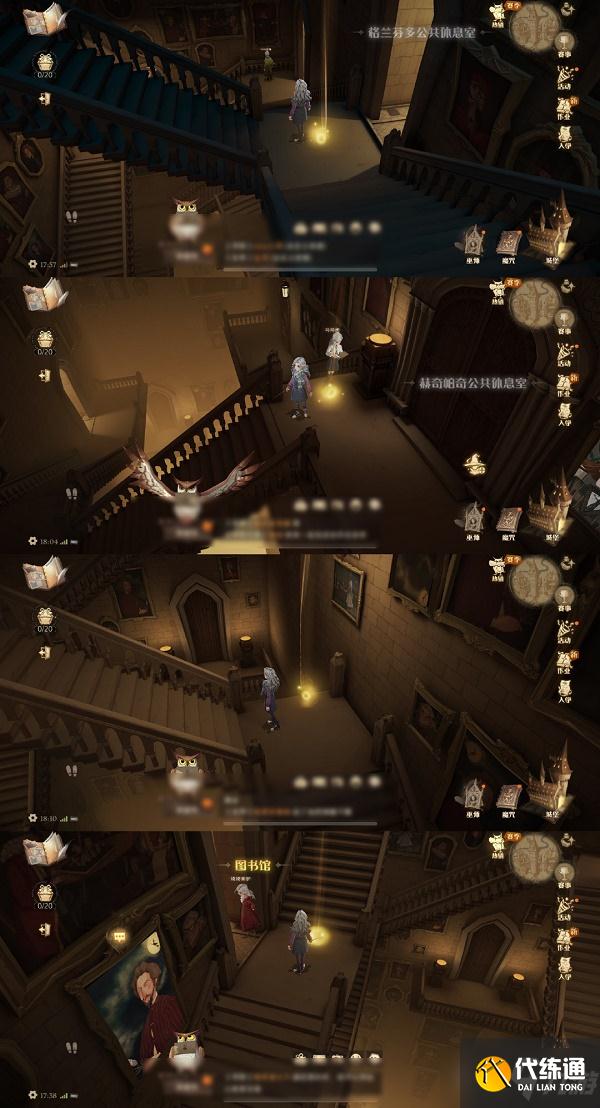 《哈利波特魔法觉醒》闪闪发光的物品位置大全