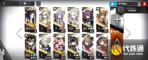 明日方舟吾导先路活动攻略大全：吾导先路全部关卡图文通关攻略[多图]图片7