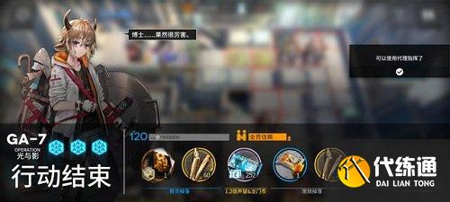 明日方舟吾导先路活动攻略大全：吾导先路全部关卡图文通关攻略[多图]图片11