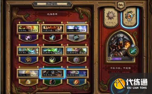 炉石传说狂野模式怎么解锁？2022狂野模式解锁条件一览[多图]图片2