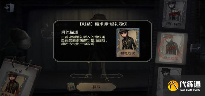 第五人格手游魔术师怎么玩.webp.jpg