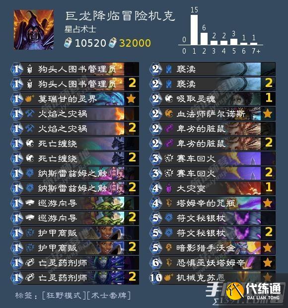 《炉石传说》22.4版本冒险模式巨龙降临英雄难度卡组攻略