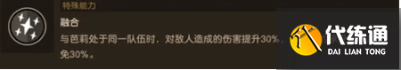 《坎公骑冠剑》海湾守卫船长打法攻略