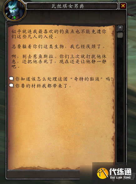 魔兽世界9.2正式服全新解密坐骑深星元水母攻略