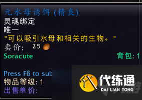 魔兽世界9.2正式服全新解密坐骑深星元水母攻略