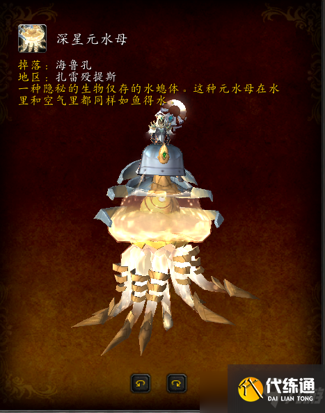 魔兽世界9.2正式服全新解密坐骑深星元水母攻略