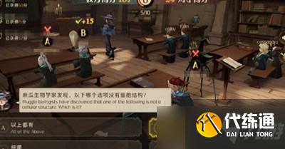 哈利波特魔法觉醒麻瓜研究课答案是什么 麻瓜研究课答案分享