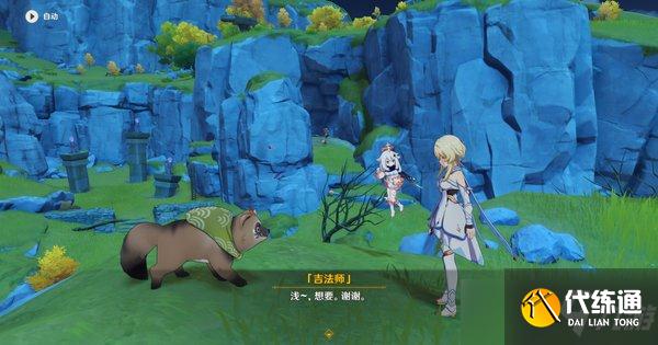 原神山海八所巡礼第六天流程攻略